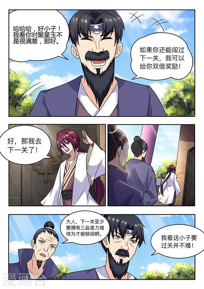 第61话 自求多福-第62话