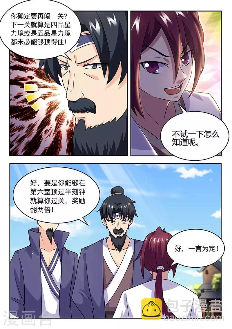 第61话 自求多福-第62话