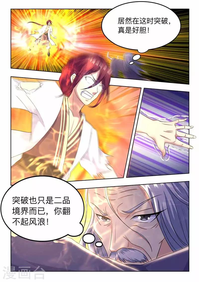 第63话 领悟-第64话