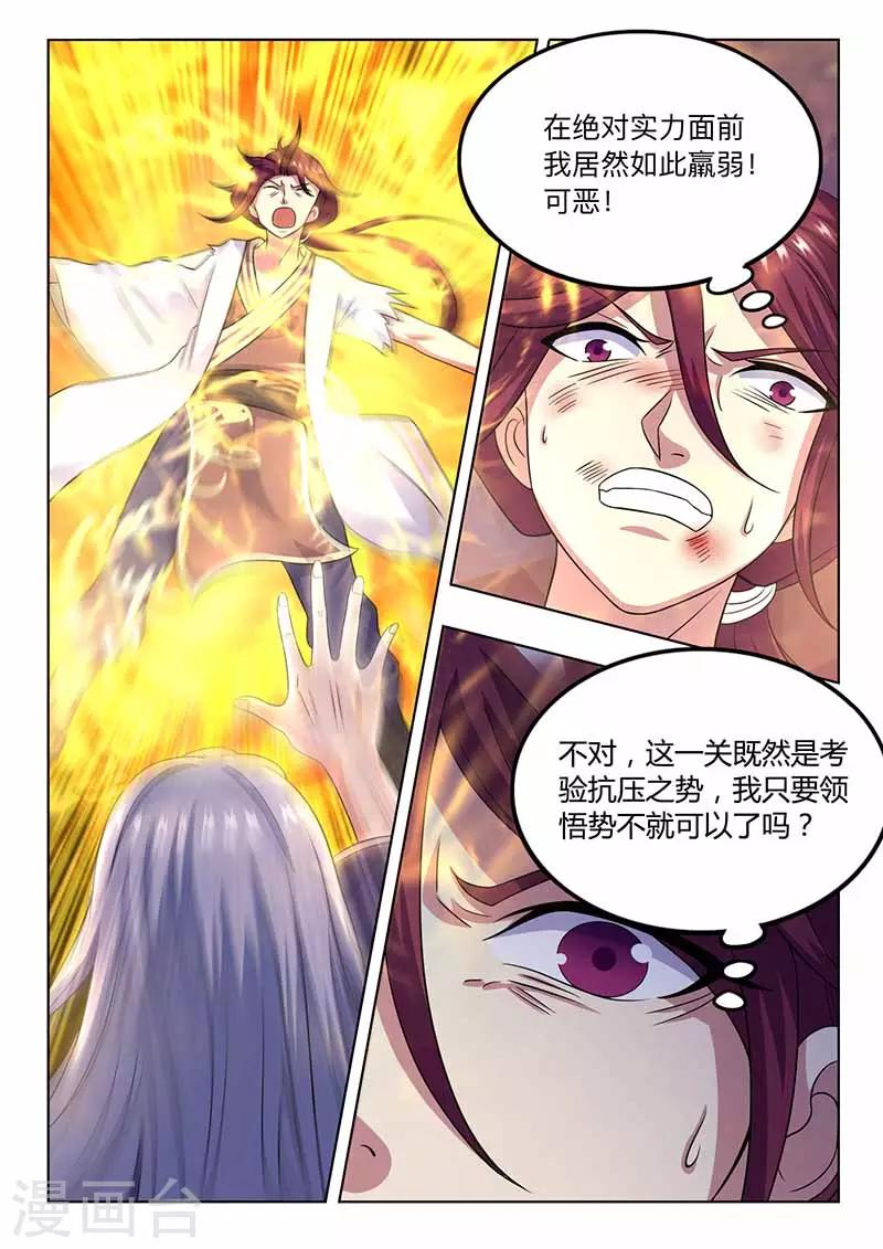 第63话 领悟-第64话
