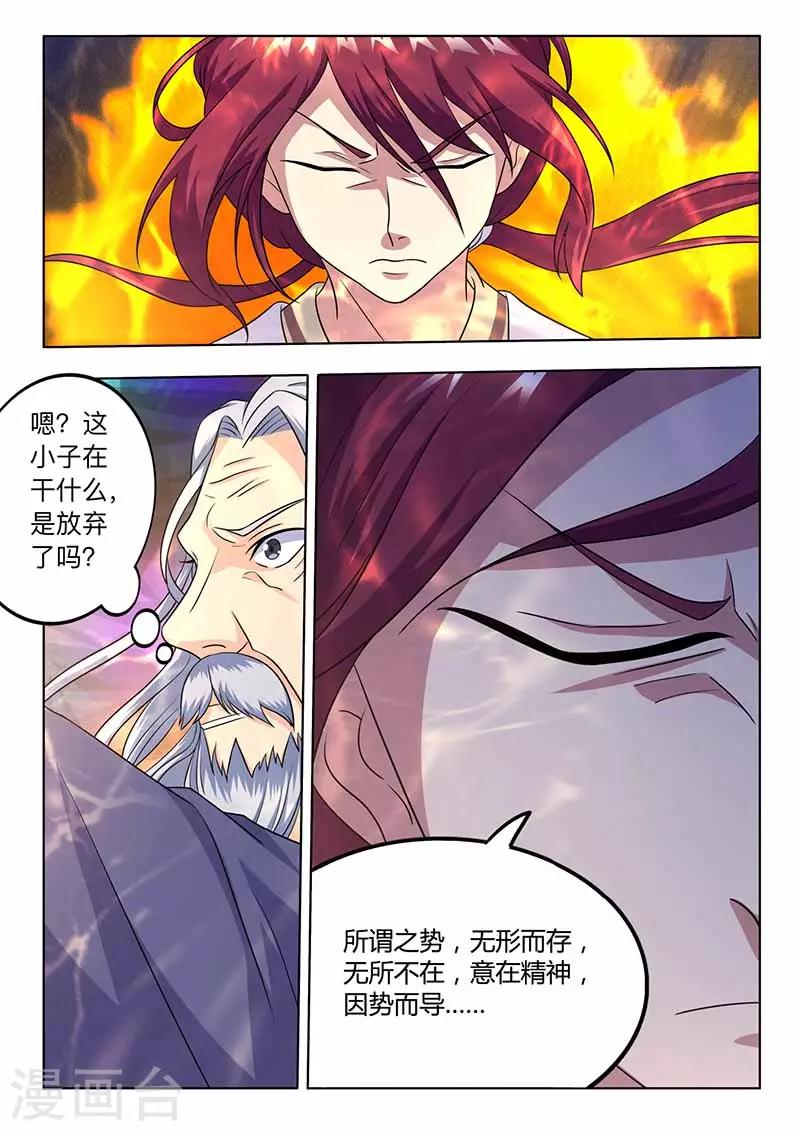 第63话 领悟-第64话