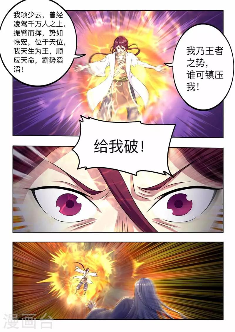 第63话 领悟-第64话