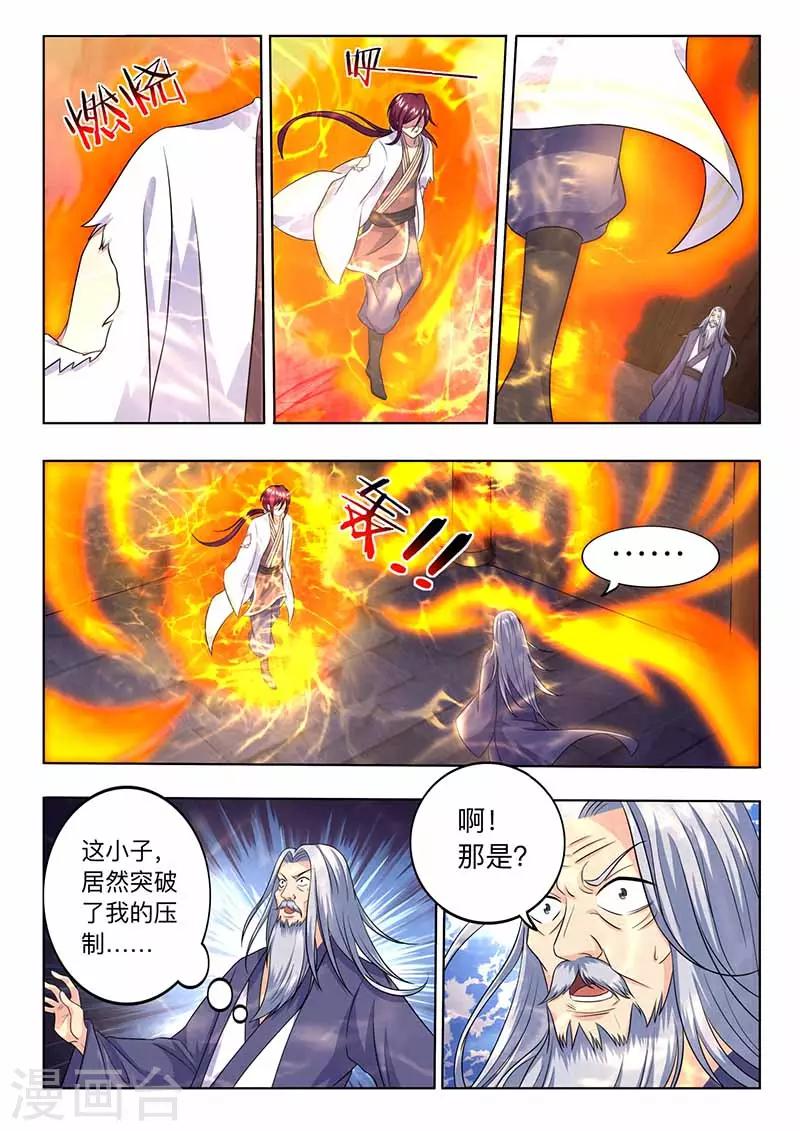 第63话 领悟-第64话
