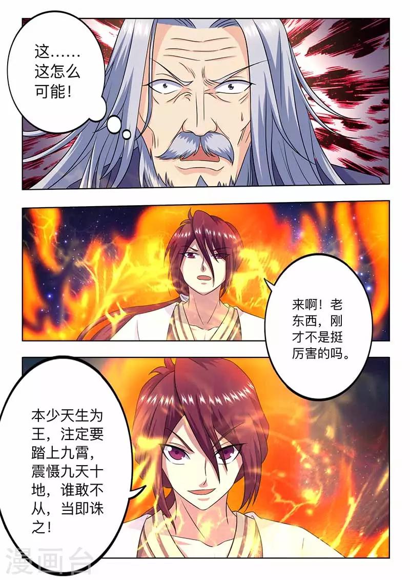 第63话 领悟-第64话