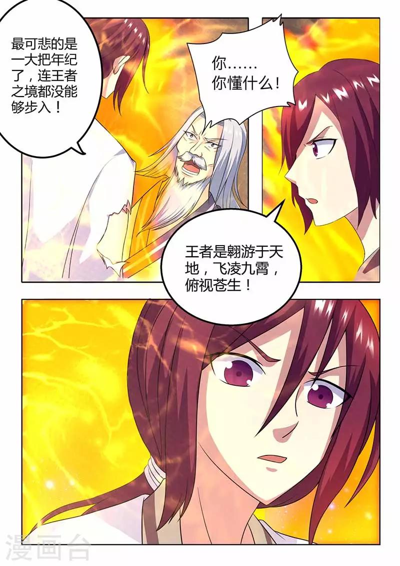 第63话 领悟-第64话