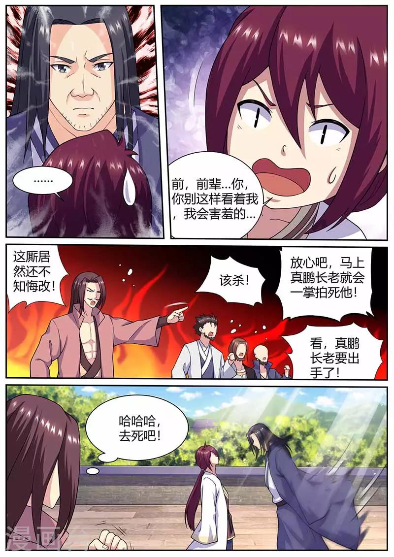 第65话 突破王者之境-第66话