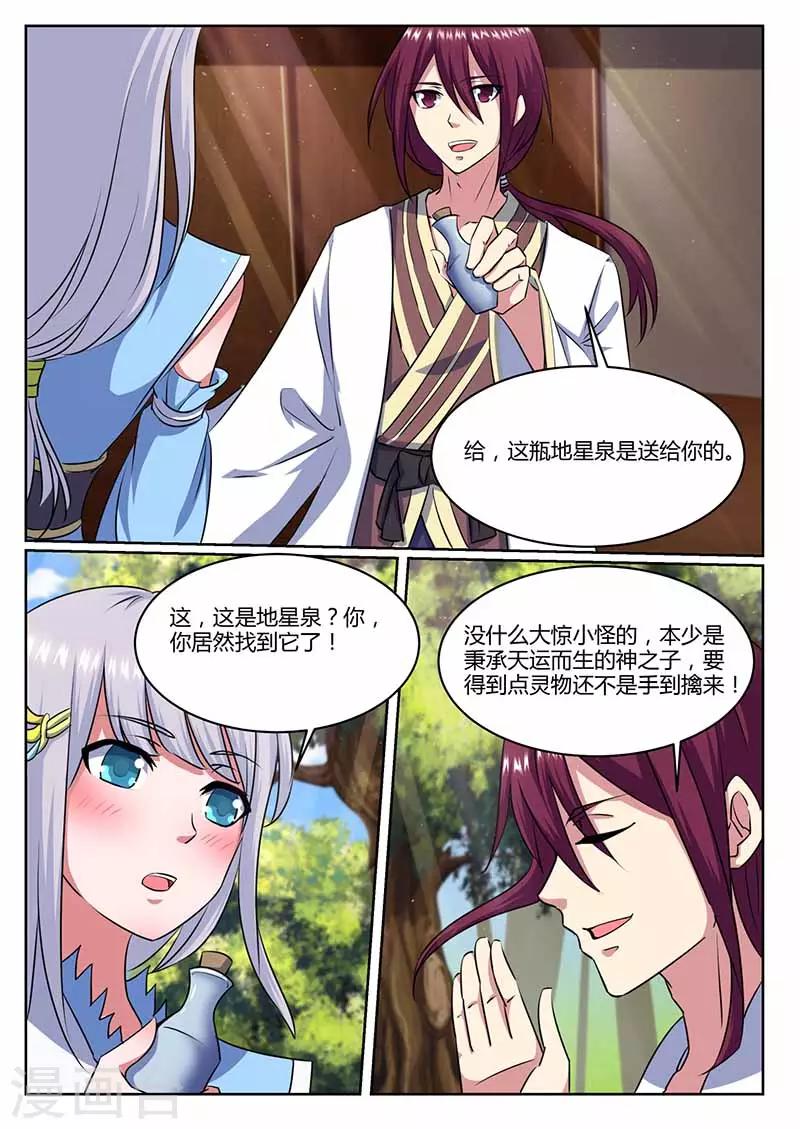 第67话 绑架-第68话