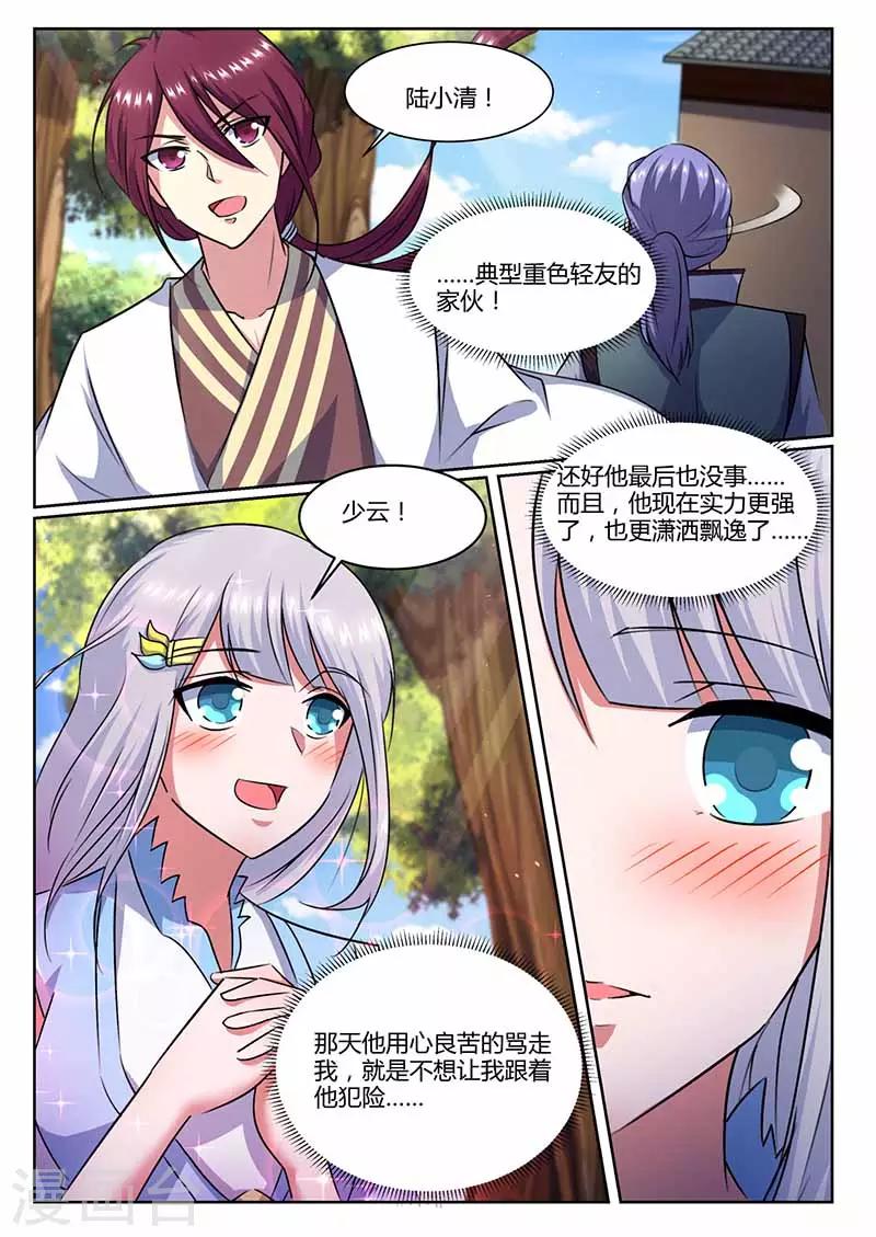 第67话 绑架-第68话