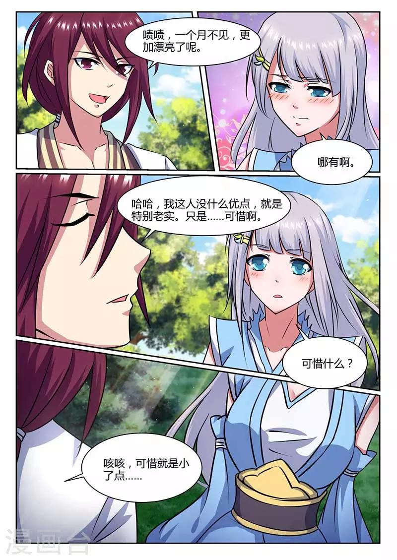 第67话 绑架-第68话