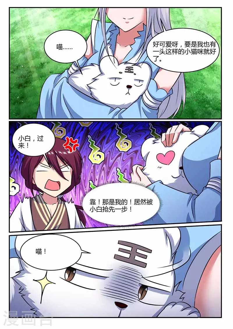 第67话 绑架-第68话