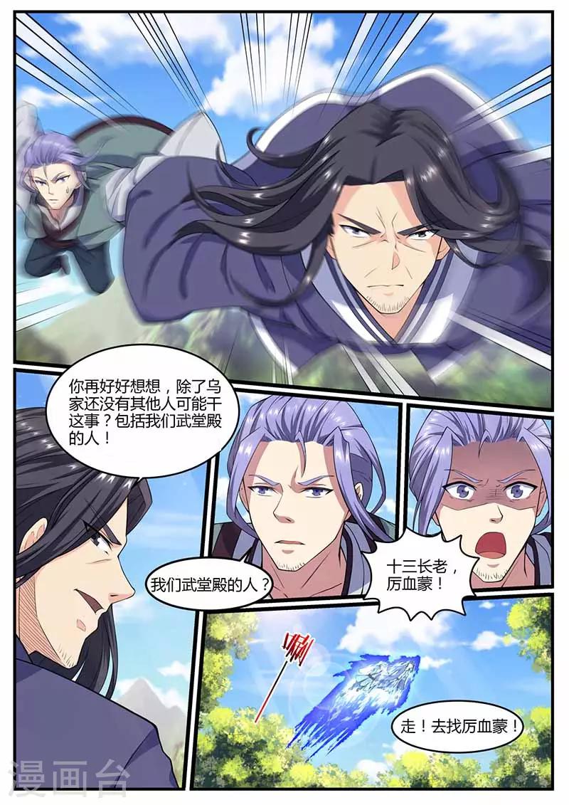 第69话 炼药-第70话