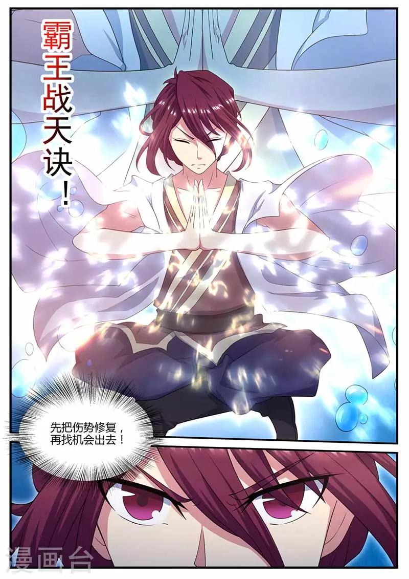 第69话 炼药-第70话