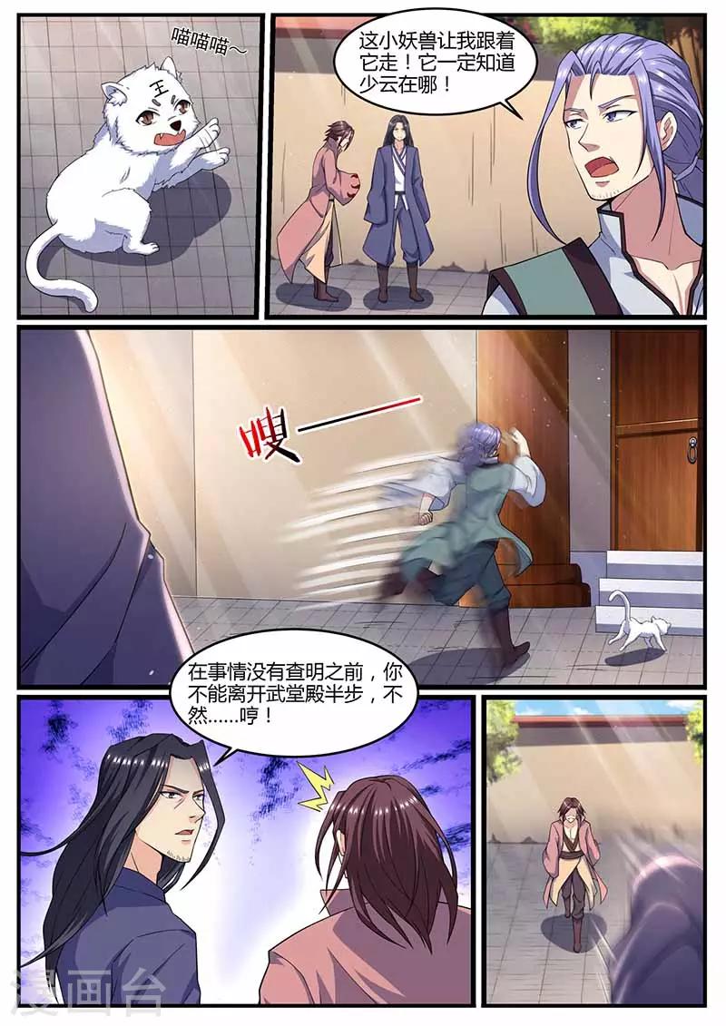 第69话 炼药-第70话