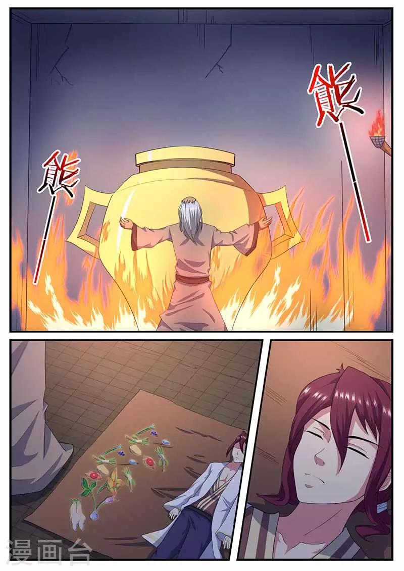 第69话 炼药-第70话