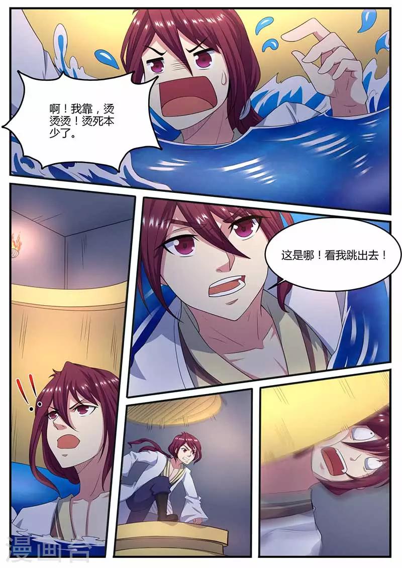 第69话 炼药-第70话