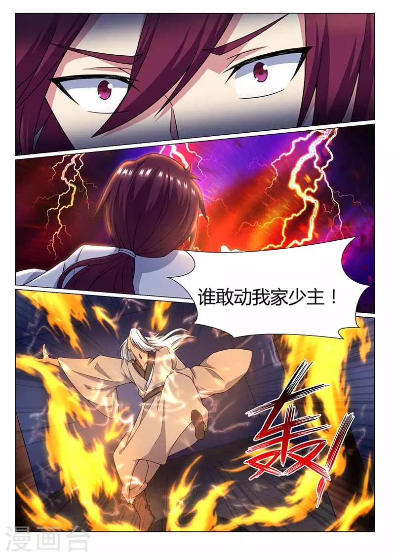 第71话 觉醒雷骨-第72话