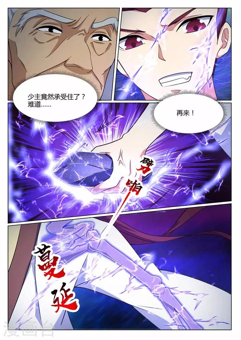 第71话 觉醒雷骨-第72话