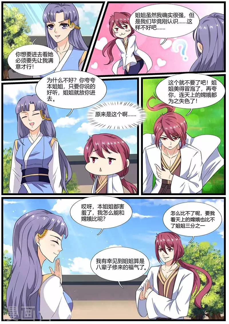 第73话 冤家路窄-第74话