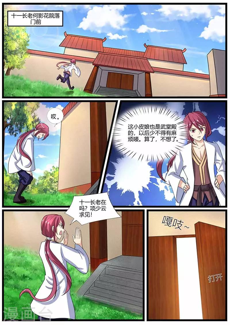 第73话 冤家路窄-第74话
