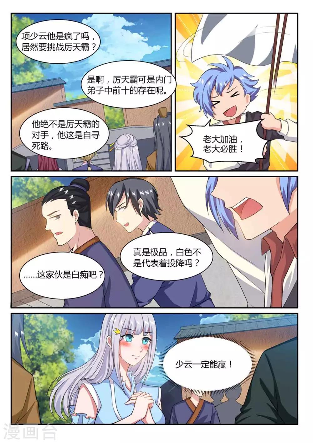 第75话 决战-第76话