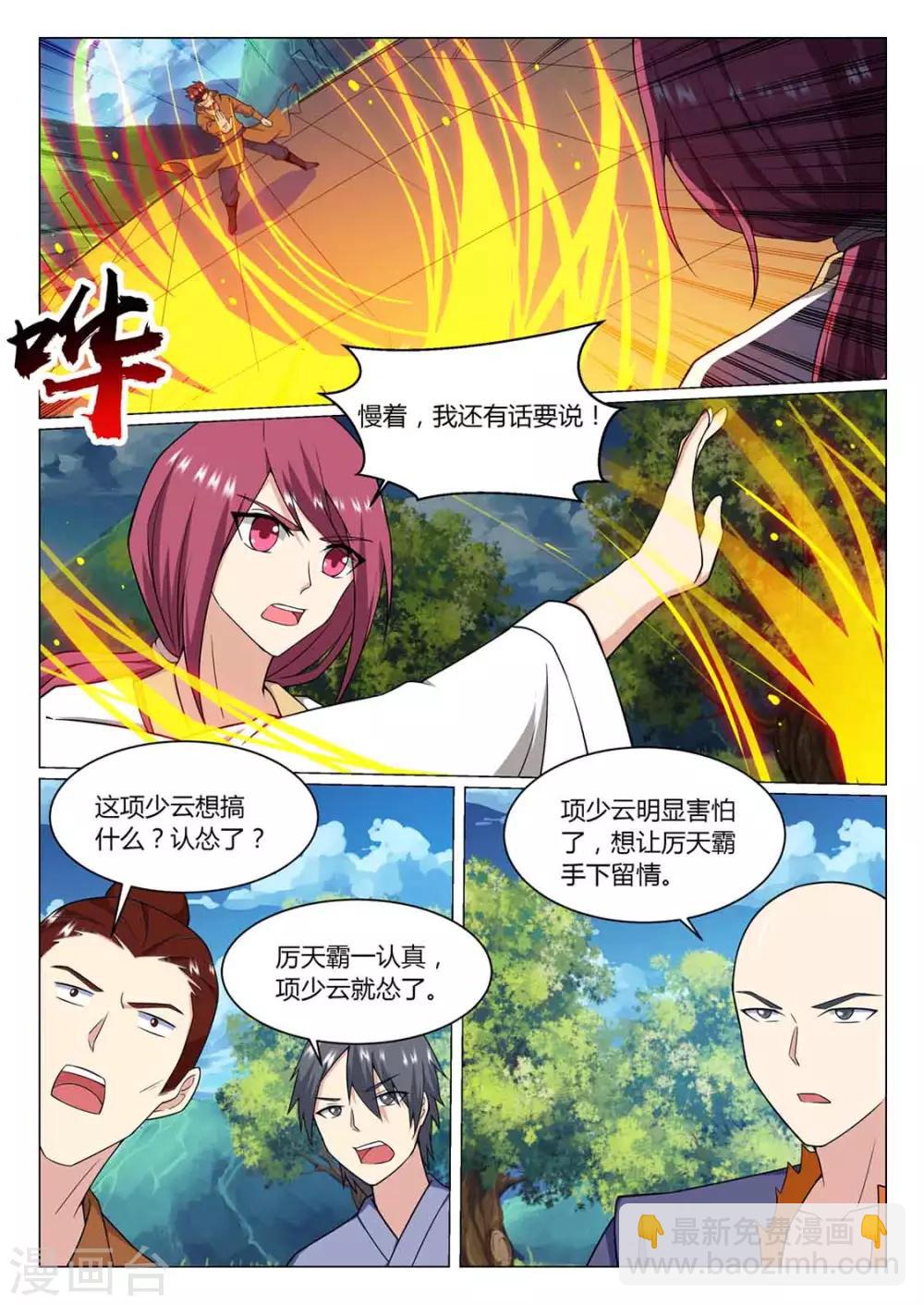 第75话 决战-第76话