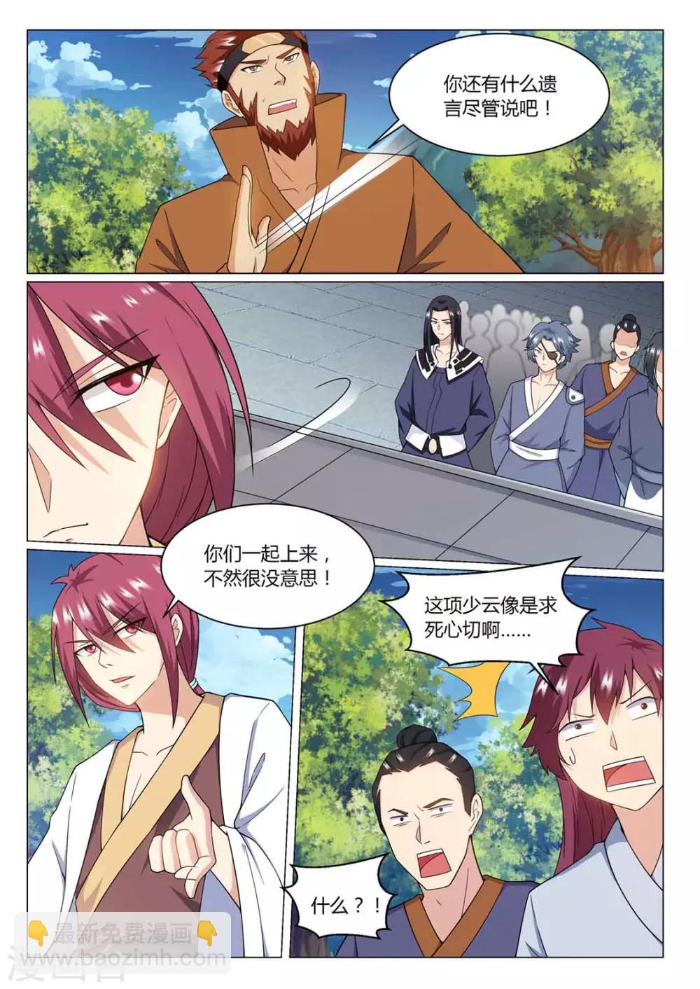 第75话 决战-第76话
