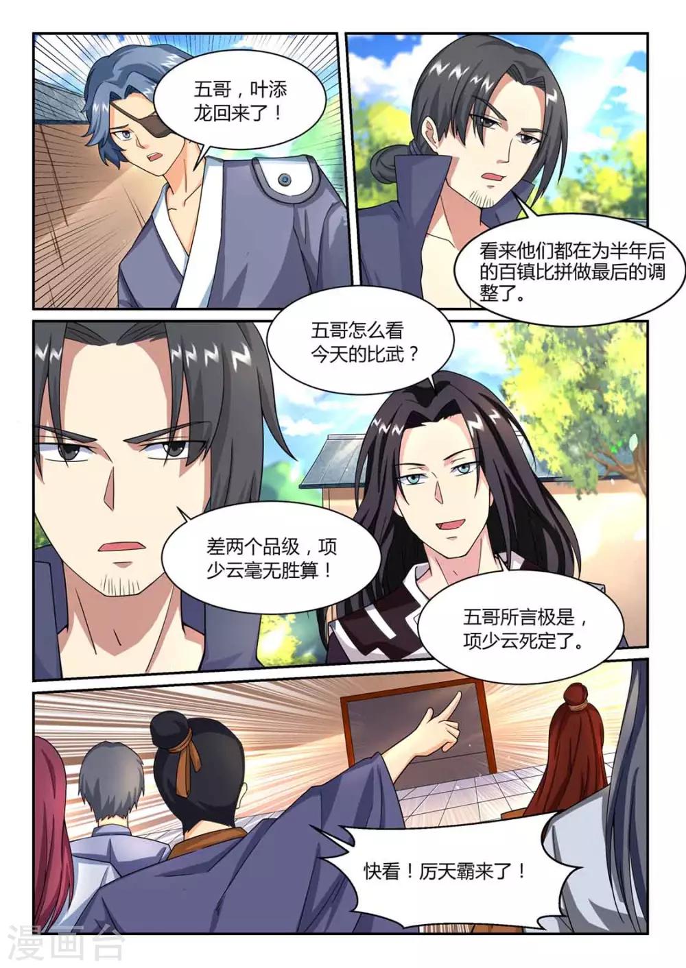 第75话 决战-第76话
