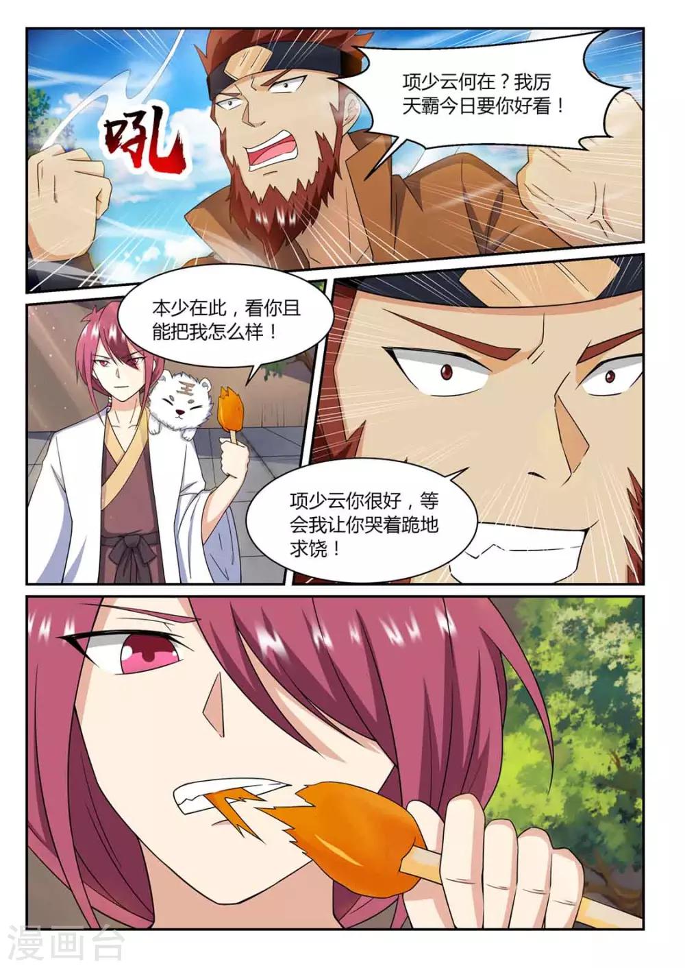 第75话 决战-第76话