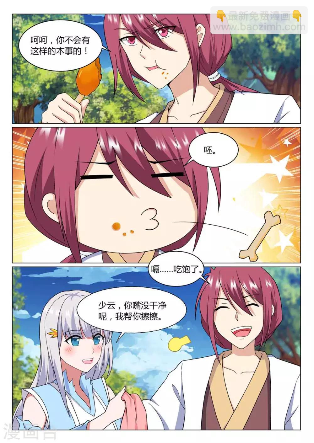 第75话 决战-第76话