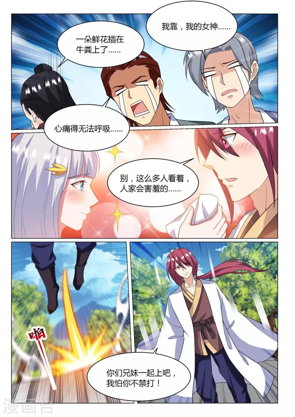 第75话 决战-第76话