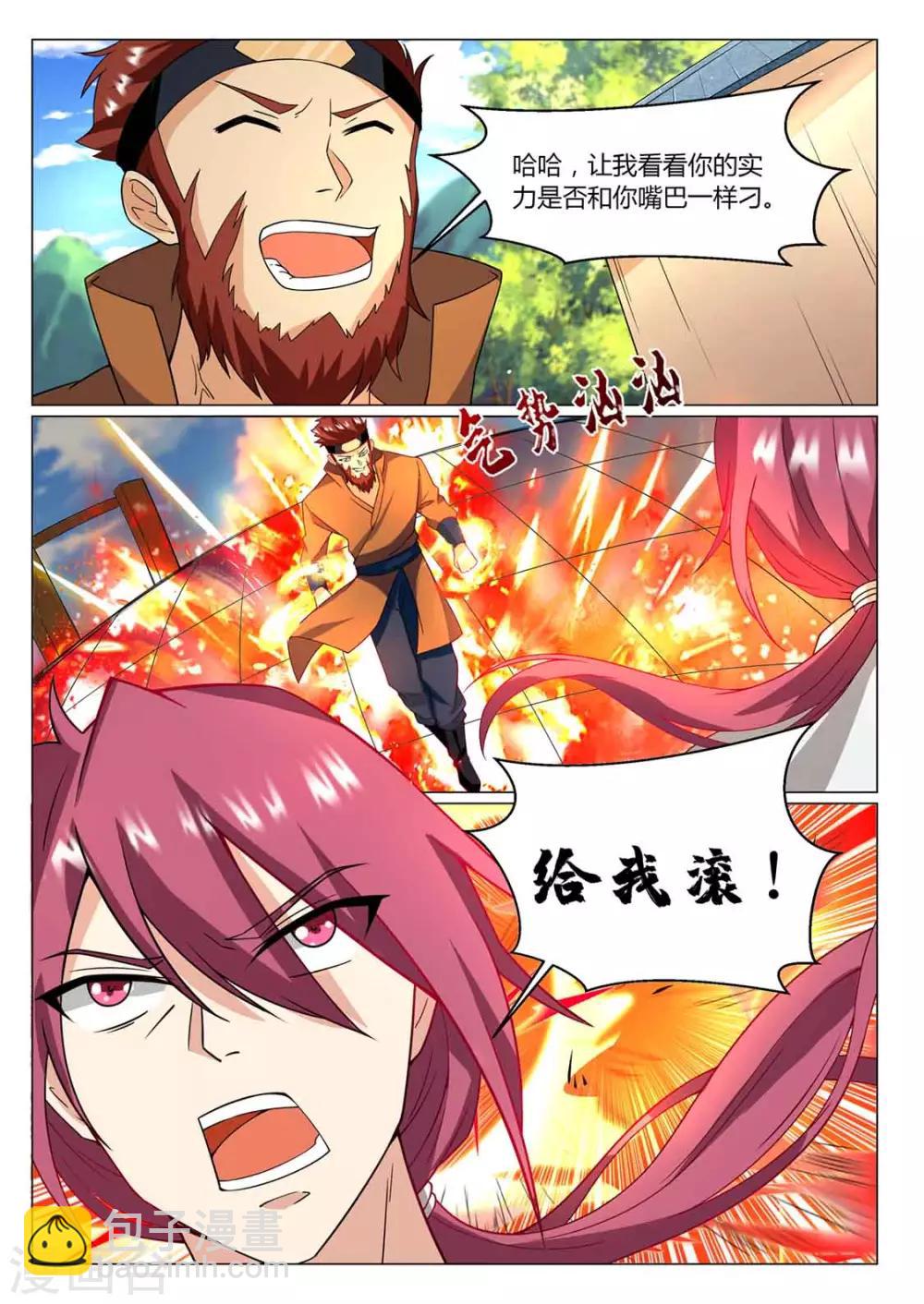 第75话 决战-第76话