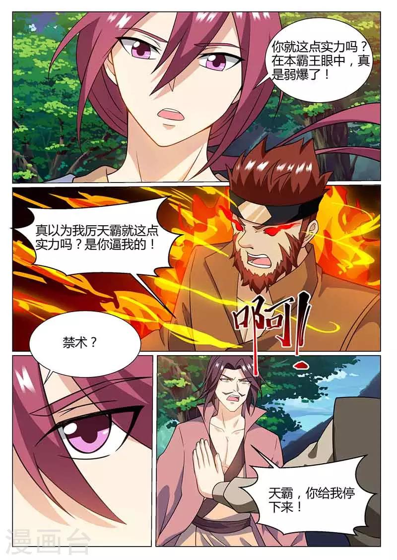 第77话 开挂-第78话