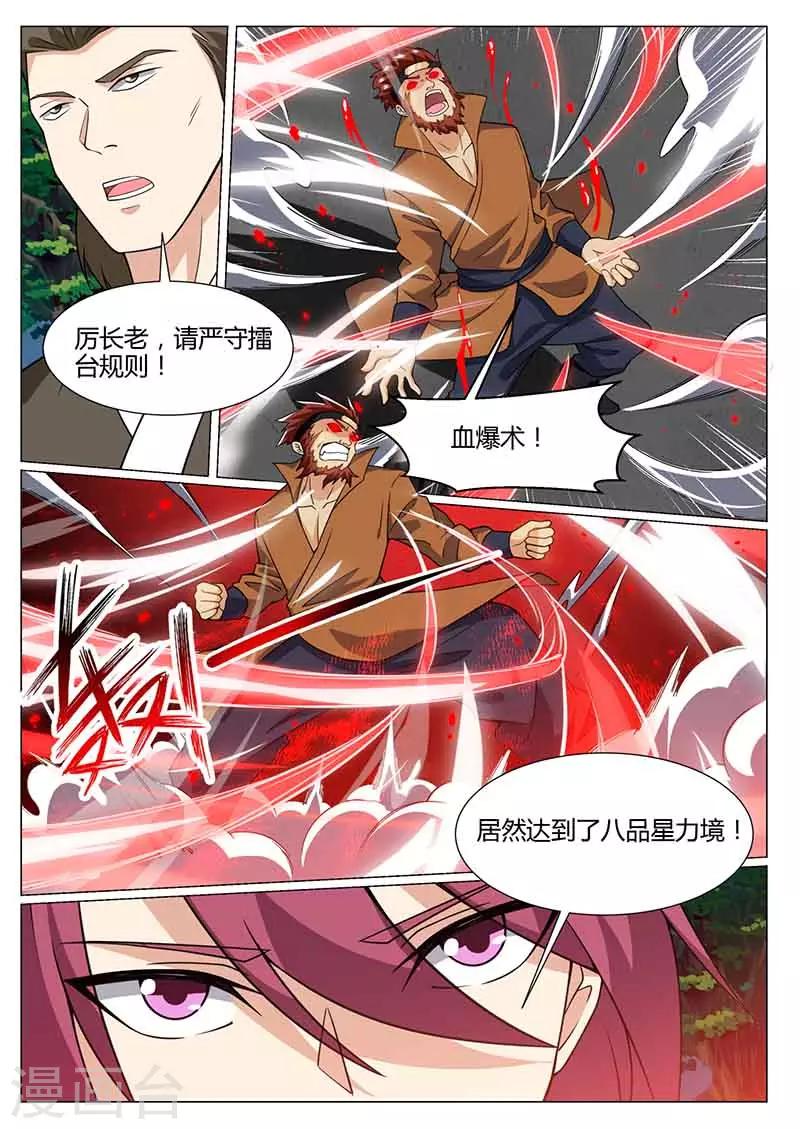 第77话 开挂-第78话