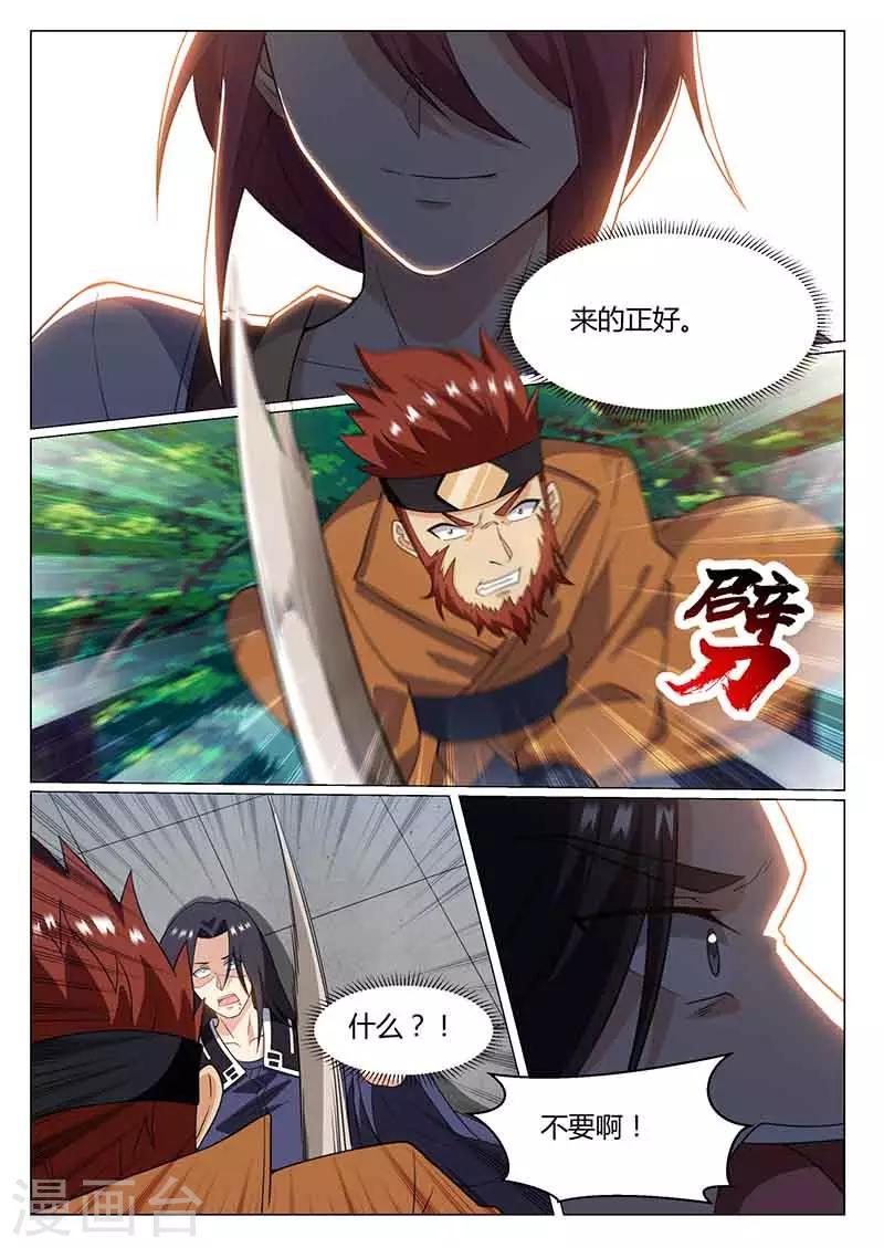 第77话 开挂-第78话