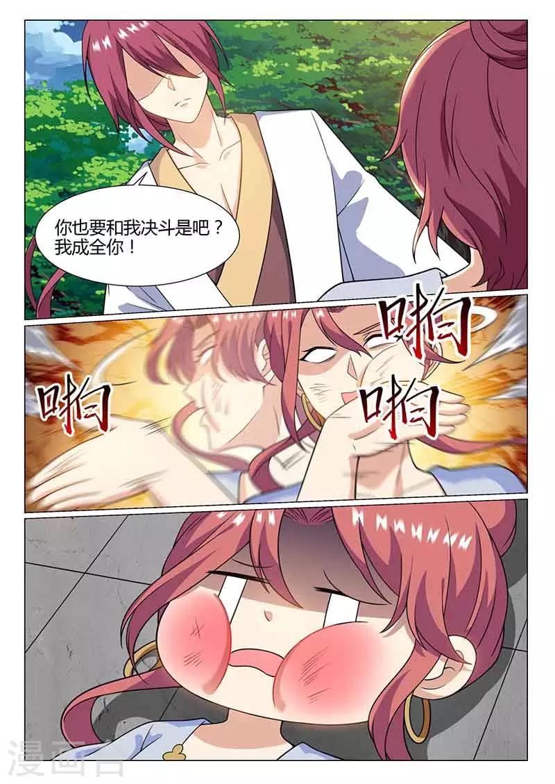 第77话 开挂-第78话