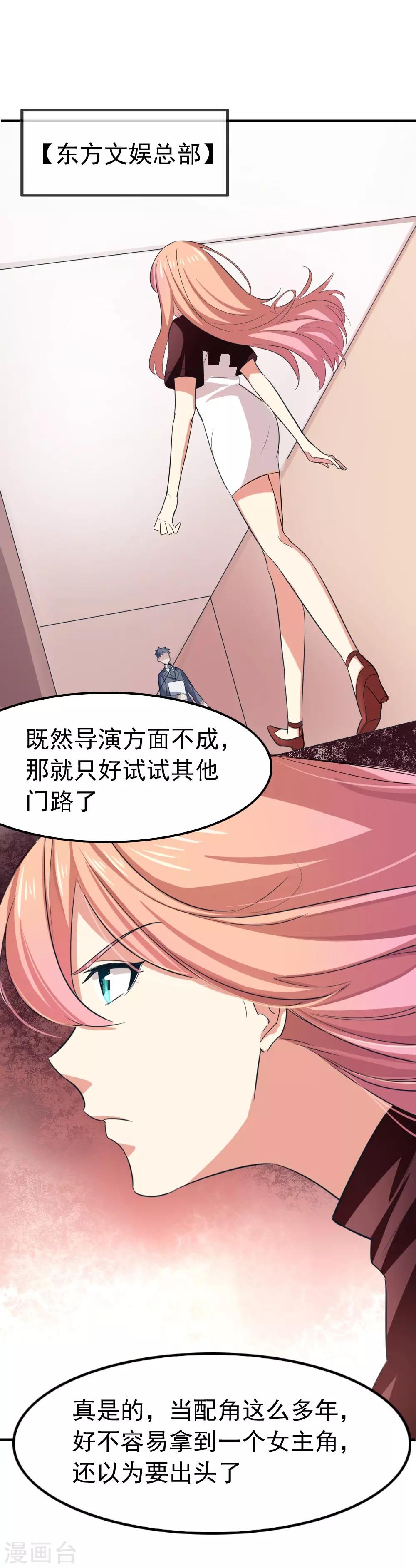 第100话 总裁的歉意-第102话