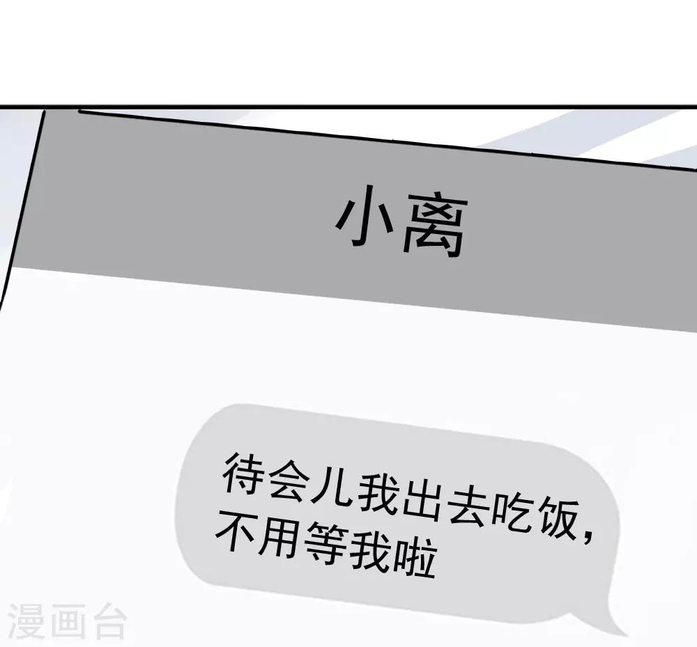 第100话 总裁的歉意-第102话