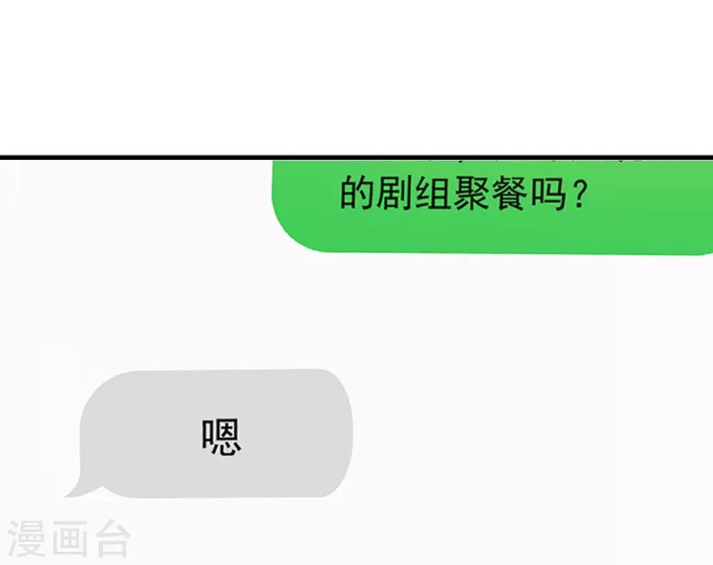 第100话 总裁的歉意-第102话