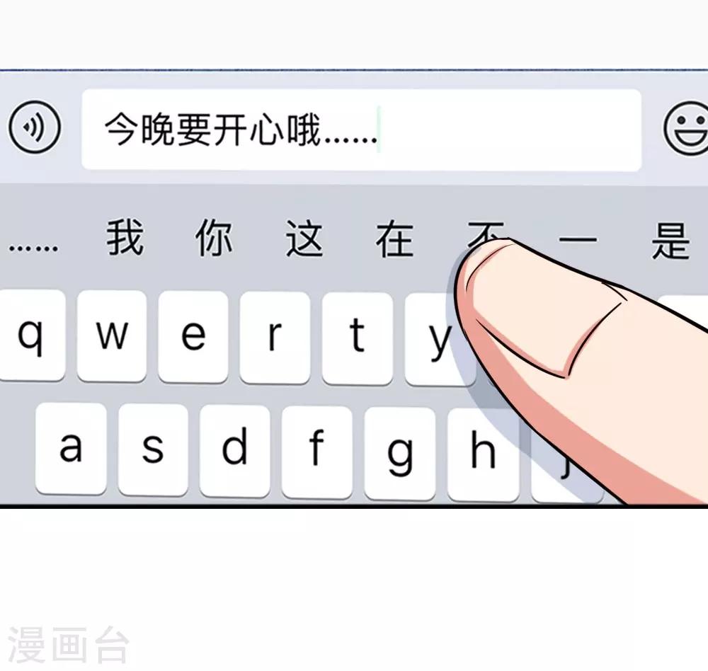 第100话 总裁的歉意-第102话