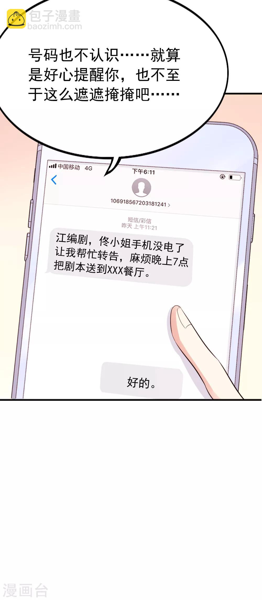第102话 两人的默契-第104话