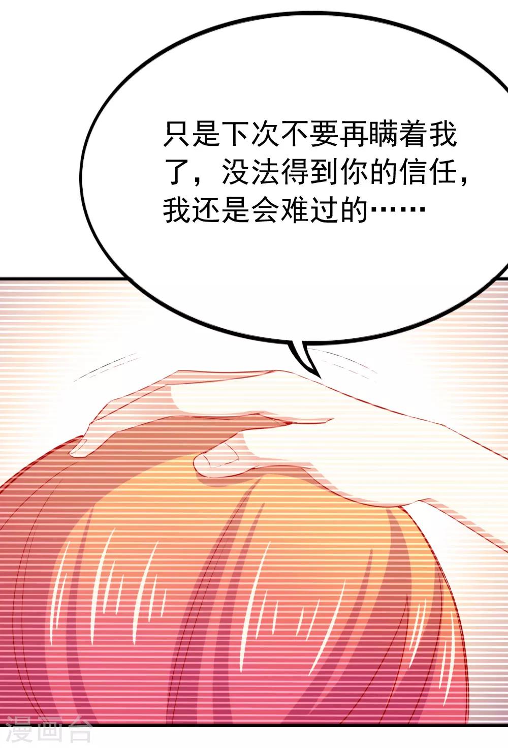 第102话 两人的默契-第104话