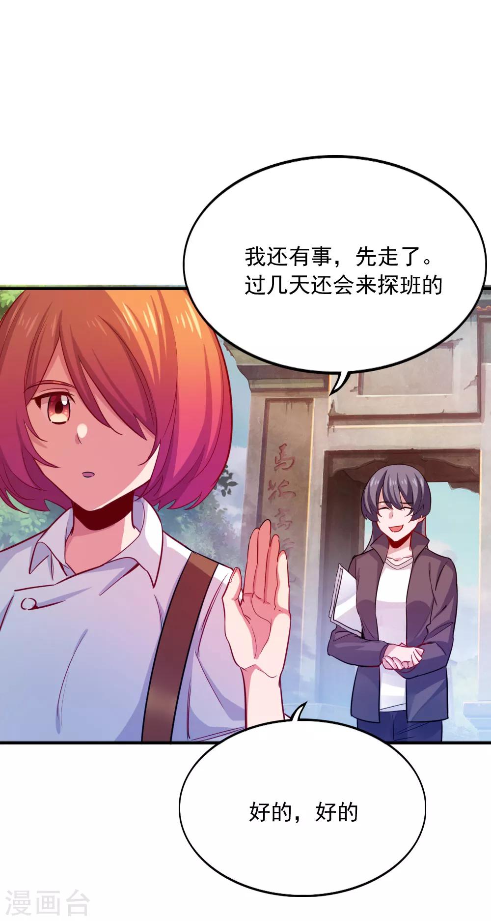 第106话 恶意炒作-第108话