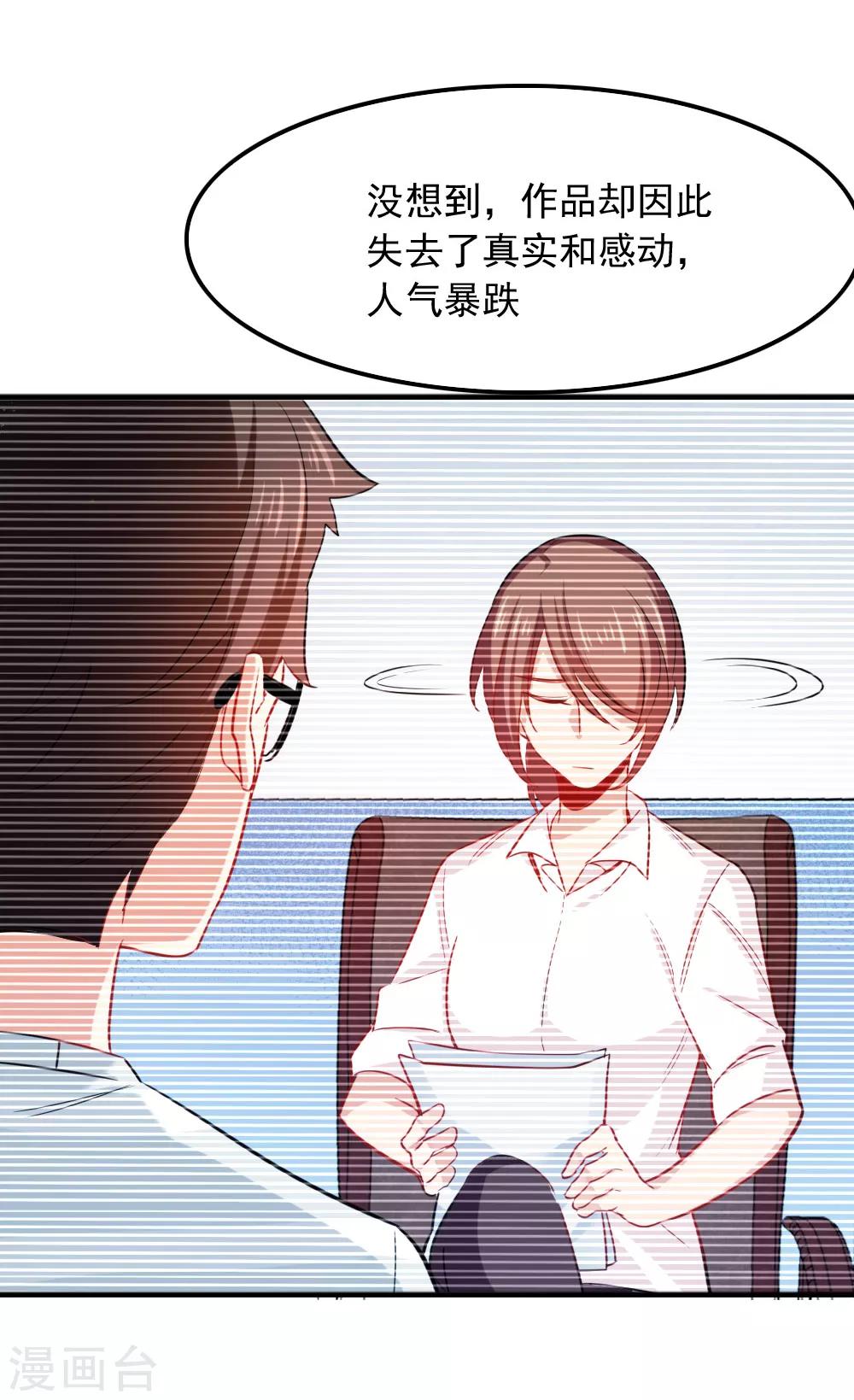 第106话 恶意炒作-第108话
