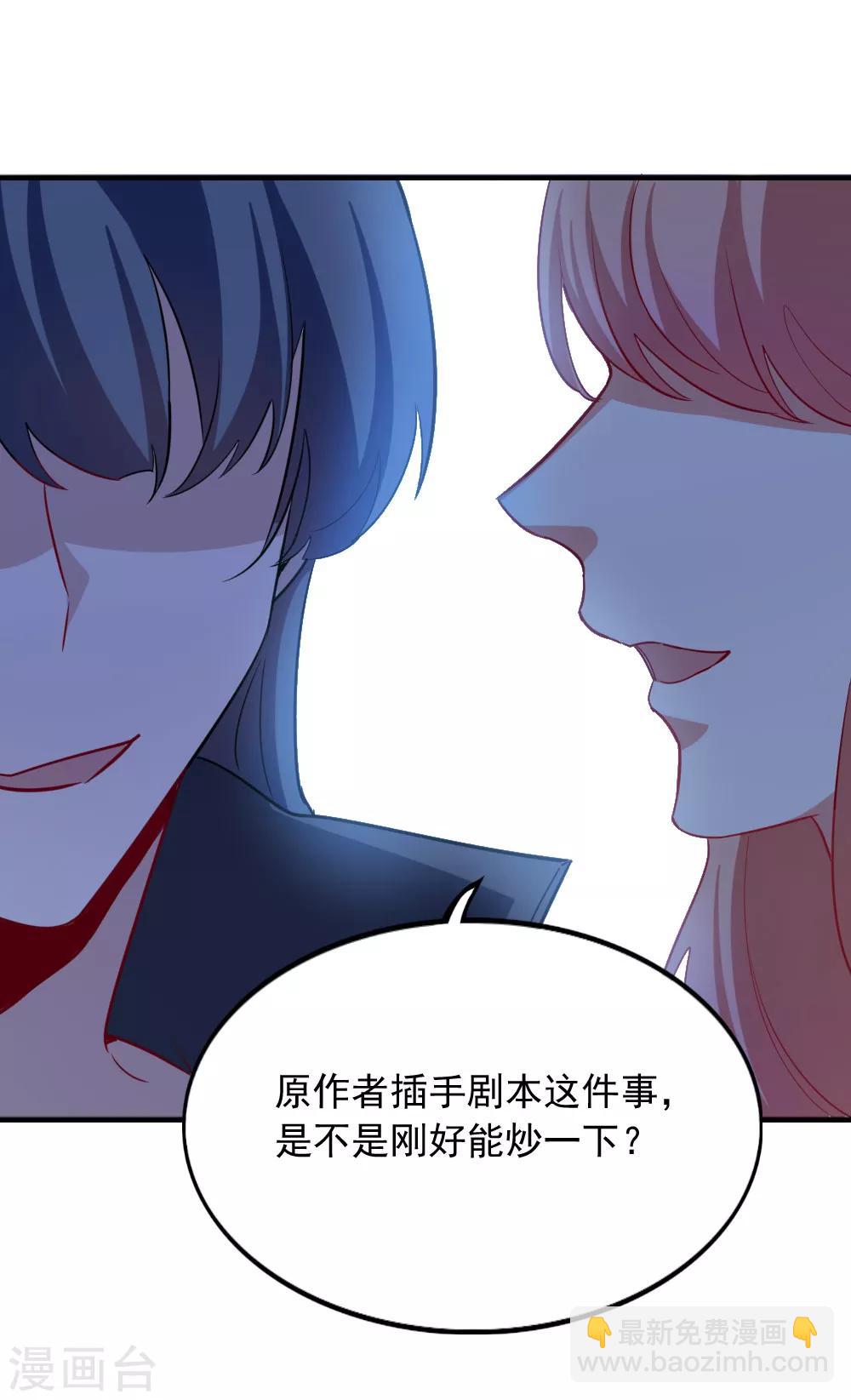 第106话 恶意炒作-第108话