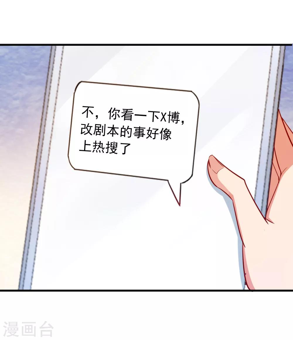 第106话 恶意炒作-第108话