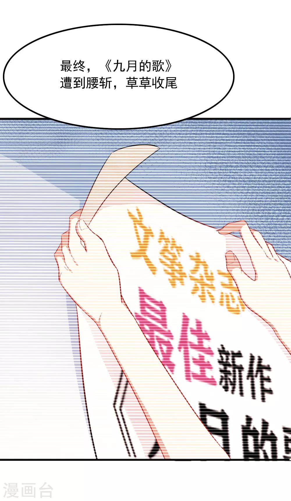 第106话 恶意炒作-第108话