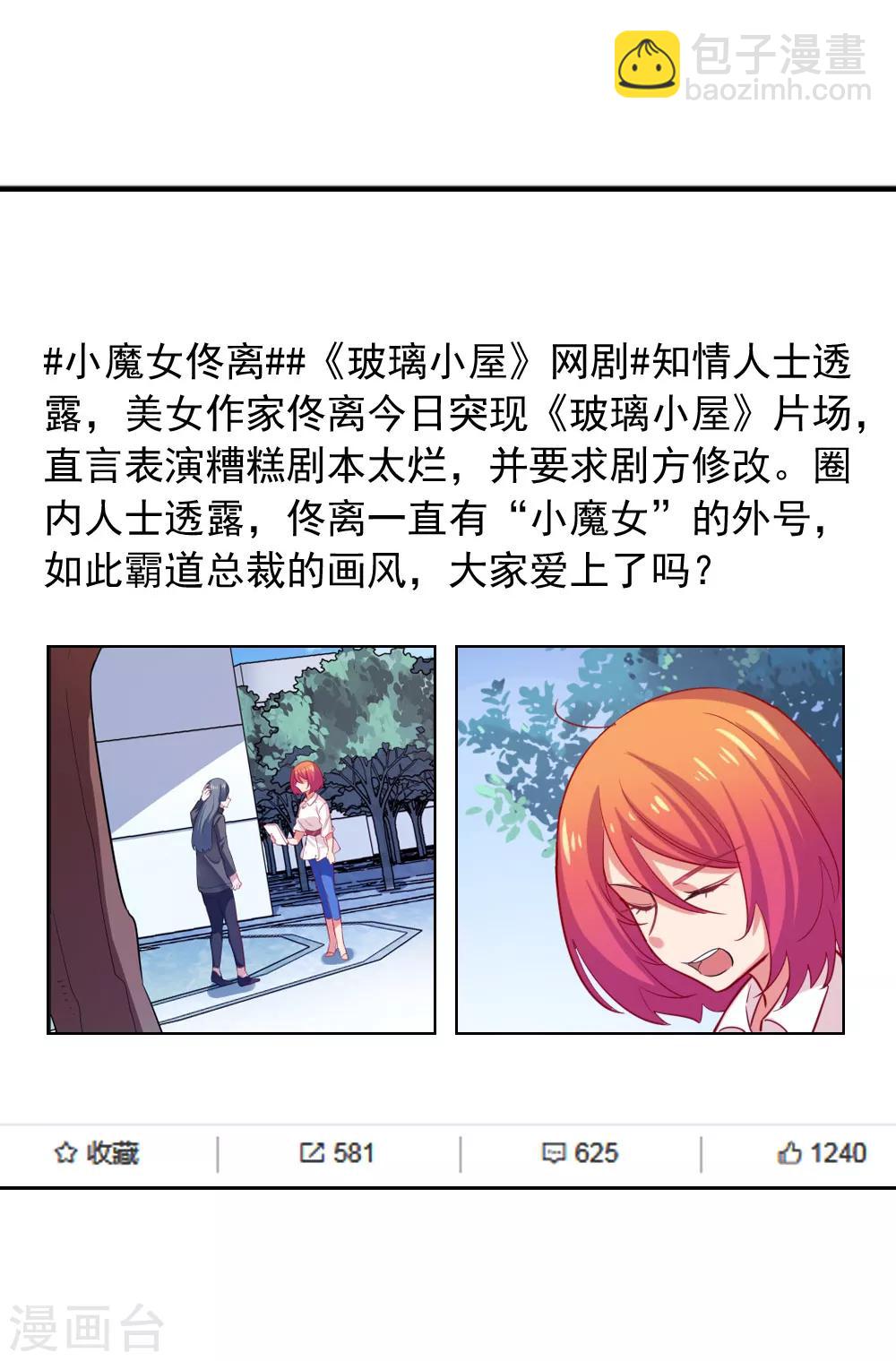 第106话 恶意炒作-第108话