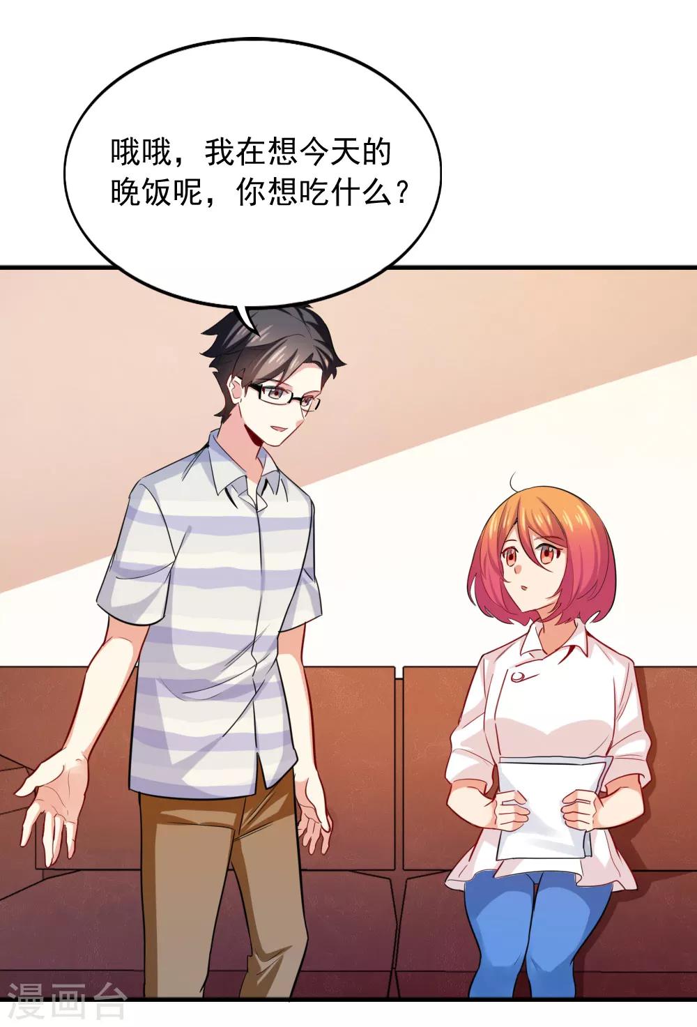 第106话 恶意炒作-第108话