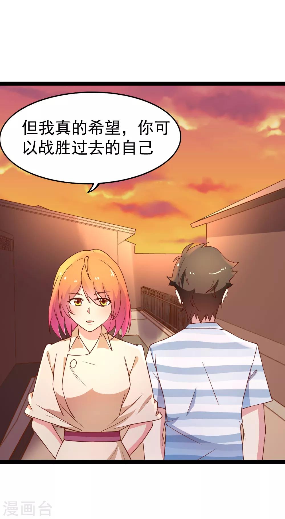 第112话 佟离的邀请-第114话