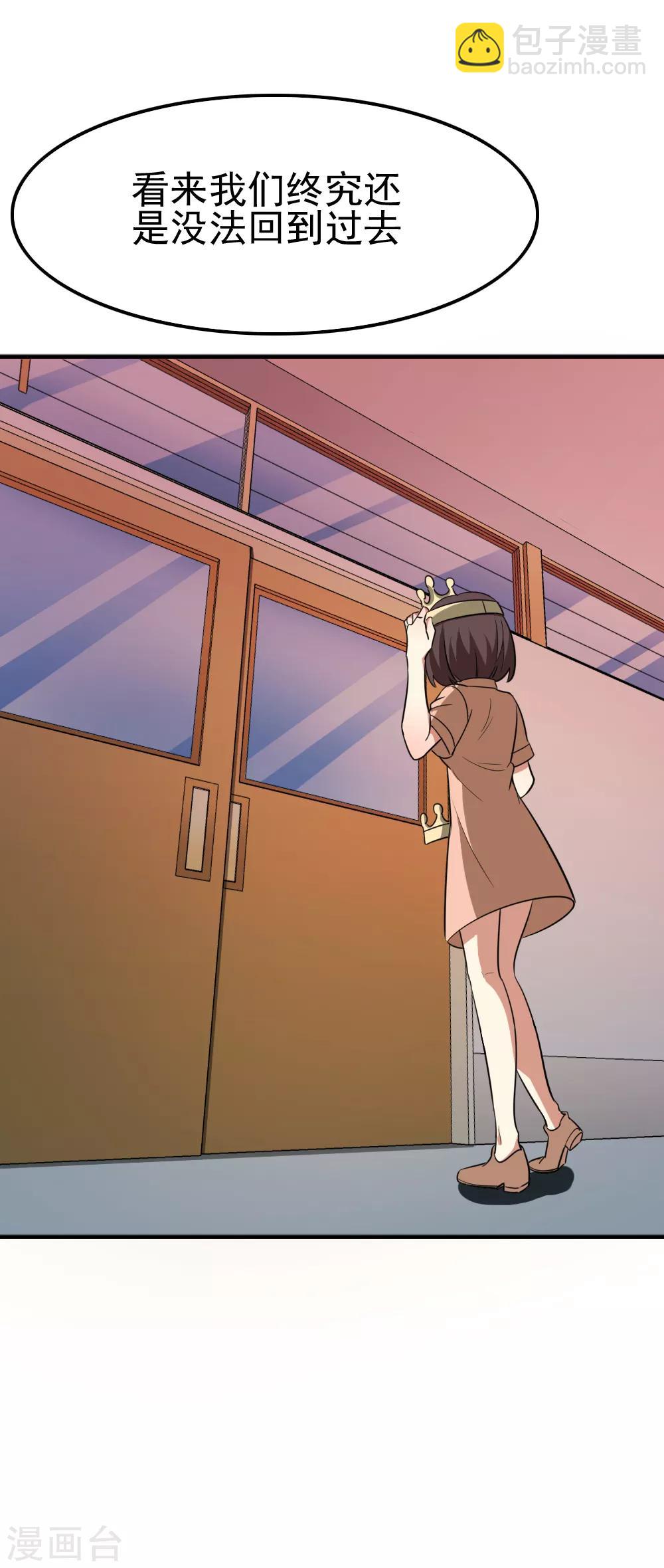 第118话 不能赴约的夕雨-第120话